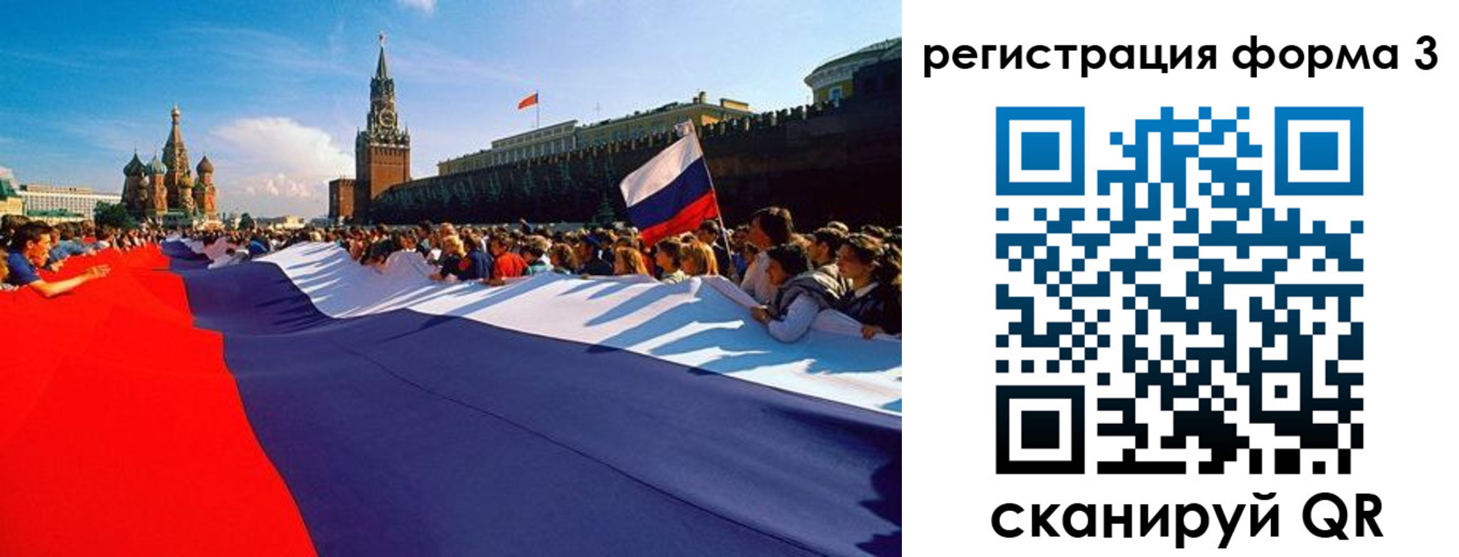 регистрация для школы в Гусеве