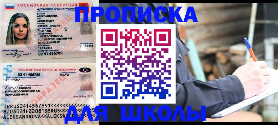 временная регистрация собственник в Гусеве