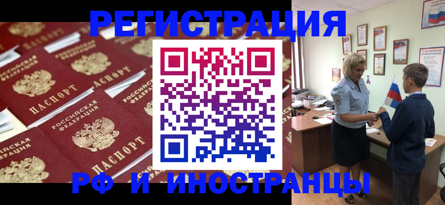 прописка от собственника в Гусеве