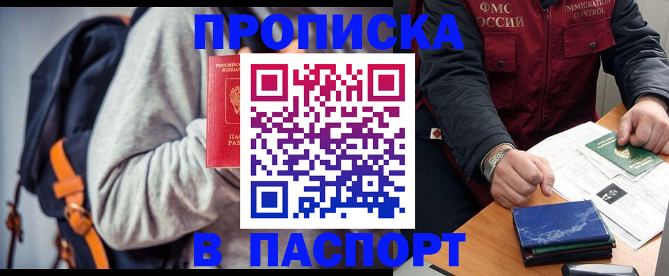 временная регистрация госуслуги в Гусеве