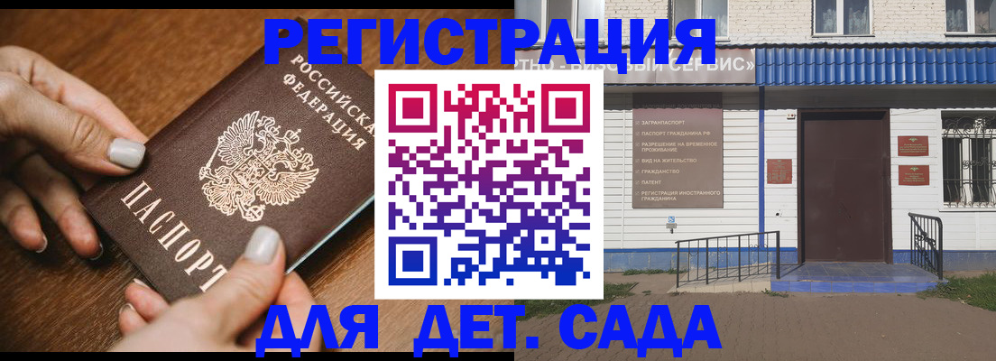 временная регистрация поиск в Гусеве