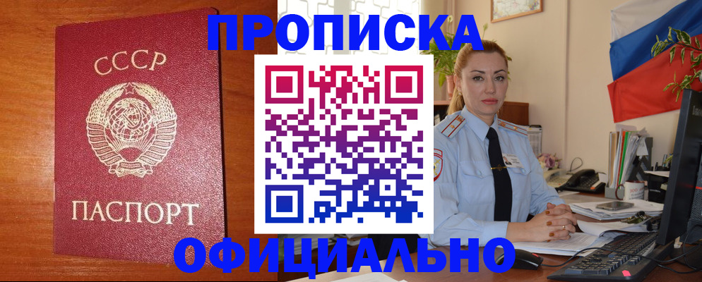 временная регистрация купить в Гусеве